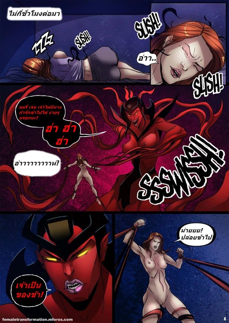 ซิมไบโอตควีน 3